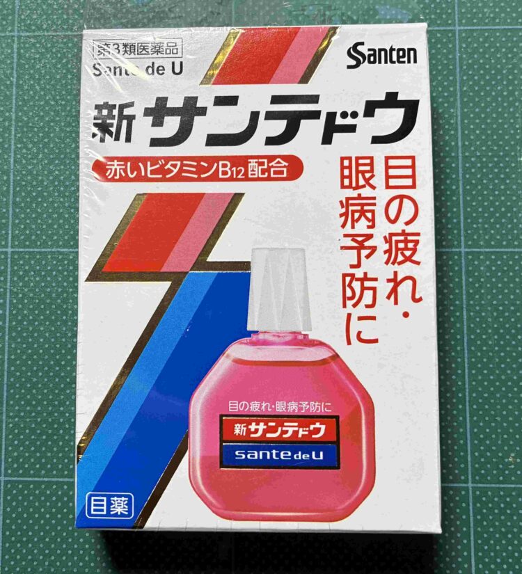 新サンテドウ